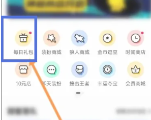 玩吧每日礼包怎么领取