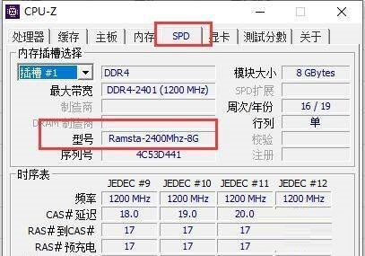 图吧工具箱如何查看内存型号-图吧工具箱查看内存型号的方法