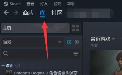 steam私密状态怎么解除