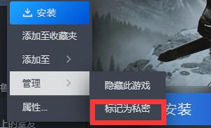 steam私密状态怎么解除