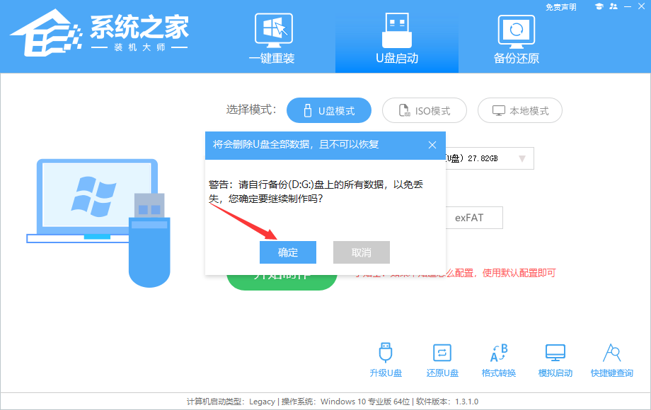 吾空 K7牛魔笔记本出现蓝屏如何重装系统？