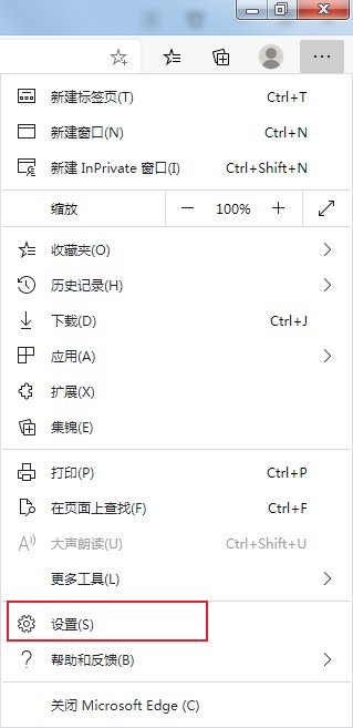 Edge浏览器怎么开启预加载？Edge浏览器开启网页预加载功能方法