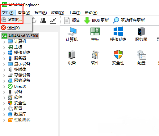 AIDA64怎么在菜单栏中显示配置菜单