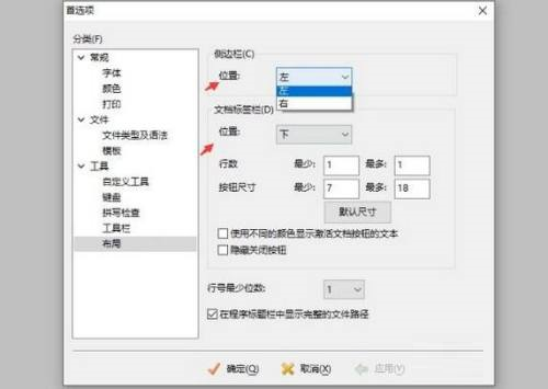 editplus怎么改变窗口布局-editplus改变窗口布局的方法