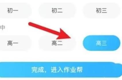 作业帮如何拍照搜题？作业帮拍照搜题使用教程！