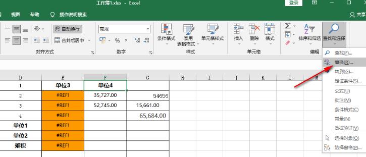 Excel如何删除括号及括号中的内容？分享设置方法