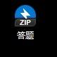 怎么使用Bandizip将文件打包成zip格式？