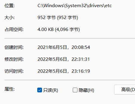 win11 hosts文件修改后无法保存怎么办？