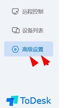 如何在ToDesk中设置Windows键？ToDesk中设置Windows键的方法