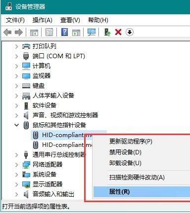 win10睡眠键盘和鼠标无法唤醒怎么办？