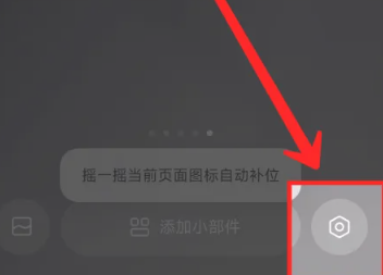 小米14桌面小部件如何设置无字模式