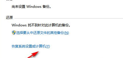 win7如何强制恢复出厂设置？win7恢复出厂设置方法介绍