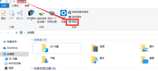 win10打印机提示rpc服务器不可用如何解决？