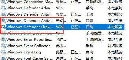 win10防火墙高级设置按钮显示灰色怎么解决？