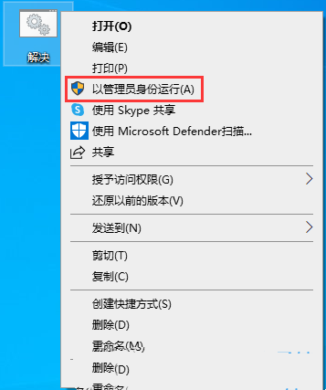 win10去快捷方式箭头导致任务栏图标打不开怎么办？