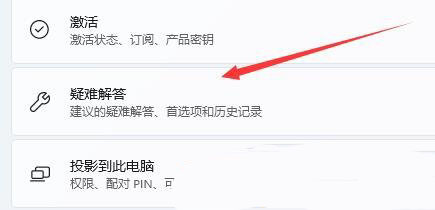 Win11连接WiFi但无Internet怎么办？Win11连接WiFi但无Internet的解决方法