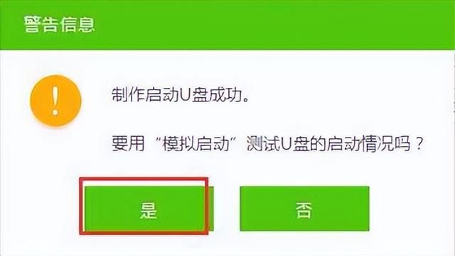 如何把系统镜像装到u盘启动