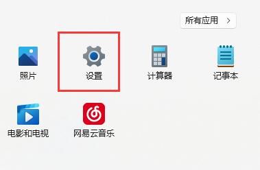 win11窗口布局无法使用怎么办？win11不能使用窗口布局解决方法