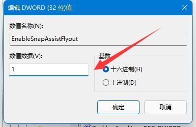 win11窗口布局无法使用怎么办？win11不能使用窗口布局解决方法