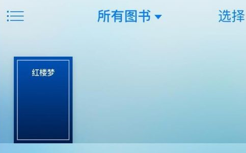 爱思助手怎样导入电子书-爱思助手导入电子书的方法