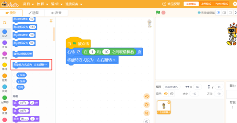 Mind+编程怎样制作行走的机器人-Mind+编程制作行走机器人的操作方法