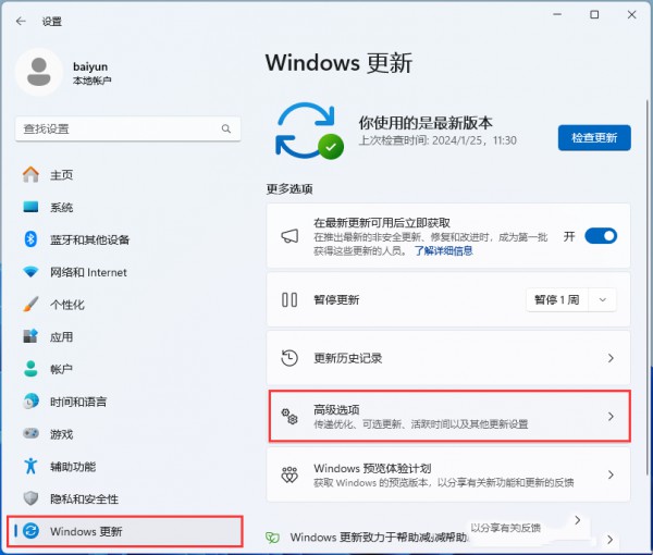 win11驱动没有数字签名怎么解决？win11驱动没有数字签名的解决教程