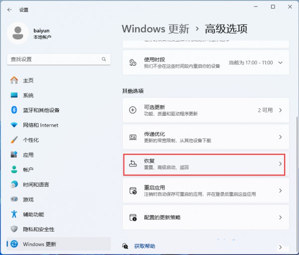 win11驱动没有数字签名怎么解决？win11驱动没有数字签名的解决教程