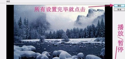 会声会影x10如何制作逼真下雪效果-会声会影x10制作逼真下雪效果的方法