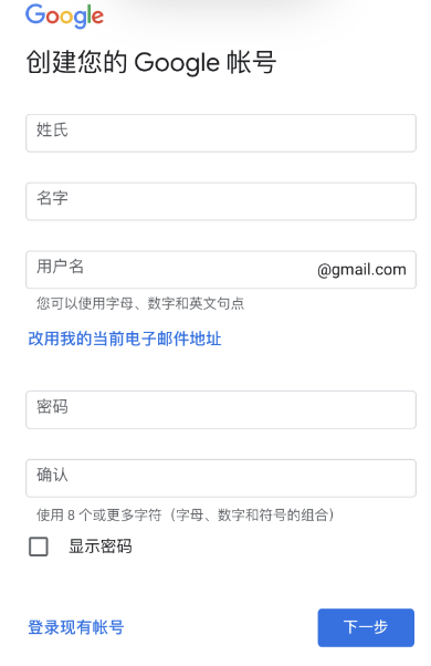 gmail账号怎么注册