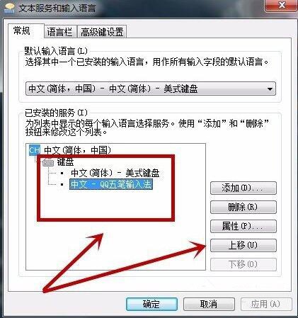 win7语言栏不能启动怎么办？win7不能启动语言栏的解决方法