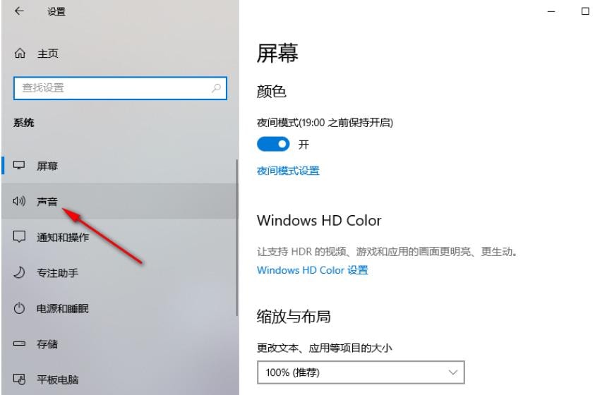 win10怎么单独设置软件声音 win10单独设置软件声音方法