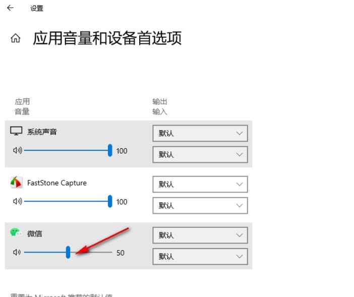 win10怎么单独设置软件声音 win10单独设置软件声音方法