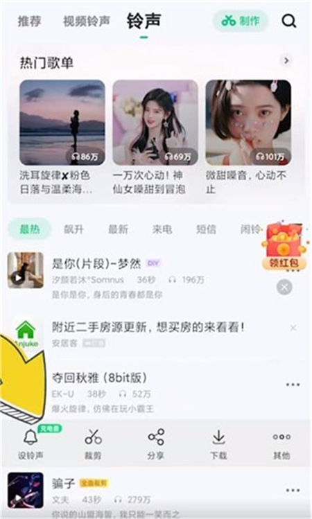 酷狗铃声怎么设置铃声