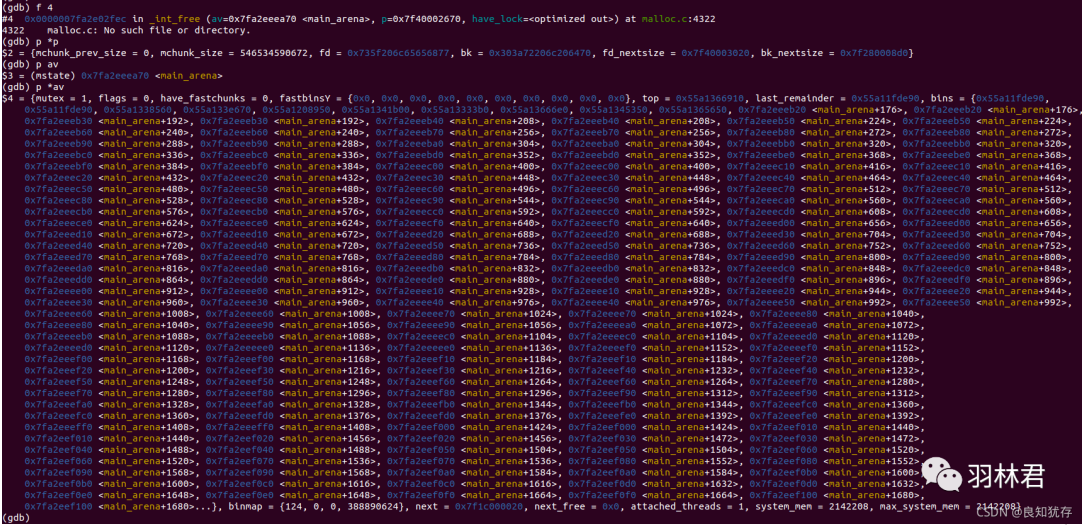 Linux开发coredump文件分析实战分享