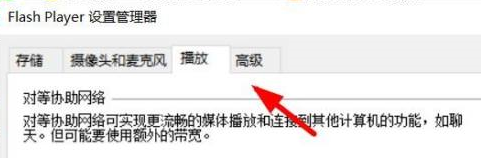 Flash修复工具如何设置播放-Flash修复工具设置播放的方法