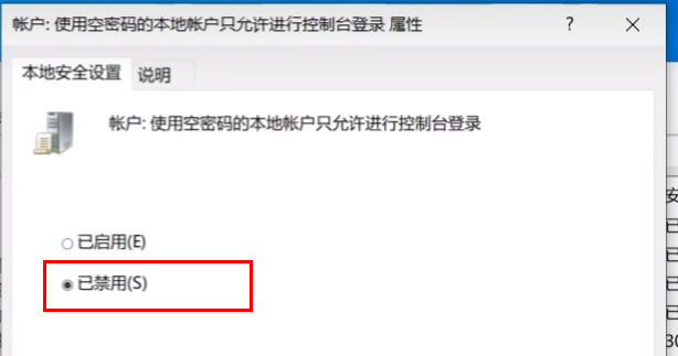 win11共享打印机无法访问没有权限使用网络资源怎么解决？