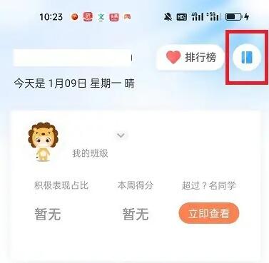 班级优化大师怎么加入班级