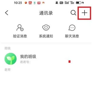 班级优化大师怎么加入班级