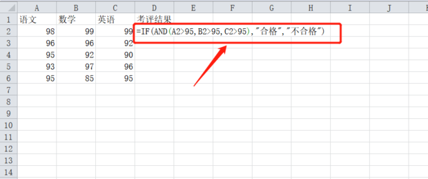 excel中and函数怎么用-excel中and函数使用教程