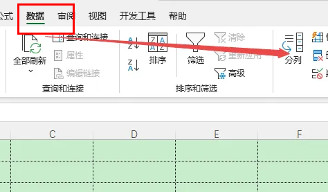 excel表格分列怎么用-excel表格分列使用教程