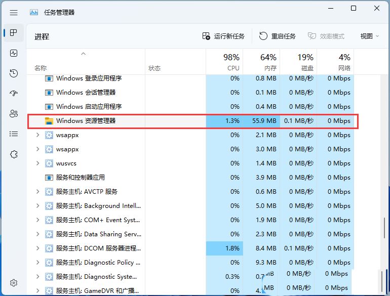 win11点击桌面图标无反应怎么办？win11图标没反应的解决方法