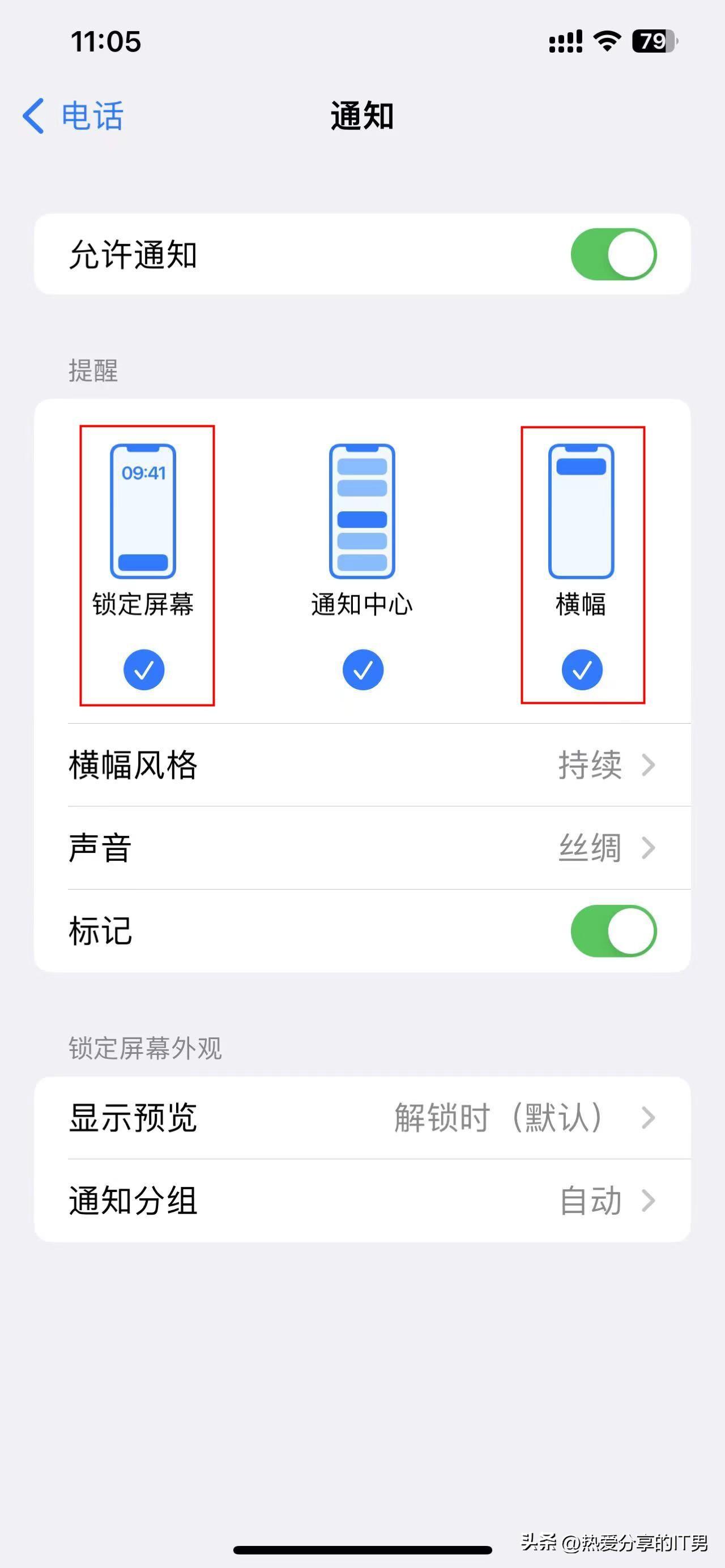 苹果11来电闪光灯怎么设置「推荐设置iphone11来电闪光灯步骤」