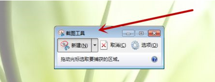 win7截图工具不见了怎么办？win7截图工具没有了解决方法