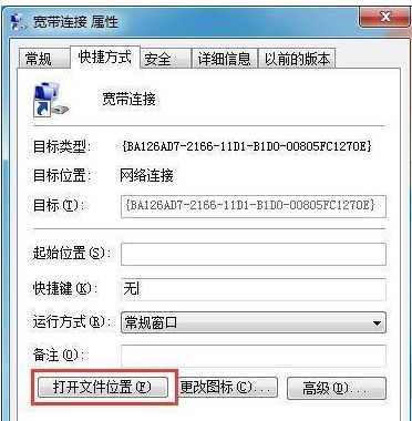 win7网络连接错误733怎么办？win7连接网络显示错误733解决方法