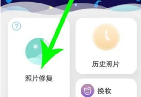 修图技巧：你我当年app图片修复教程