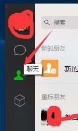 微信电脑版如何删除微信好友-微信电脑版删除微信好友的方法