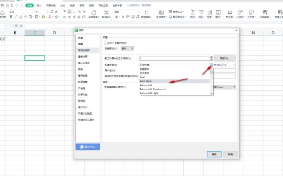 wps表格如何设置默认字体？wps表格设置默认字体方法