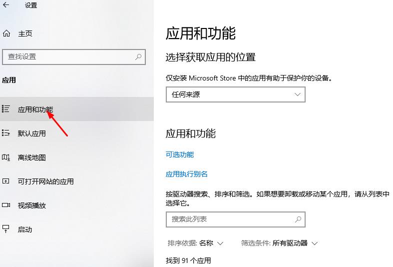 Win10 edge总是自动关闭怎么办？Win10 edge自动关闭修复方法