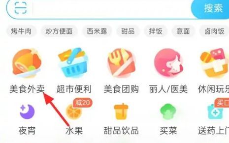 饿了么怎么到店自取呢？饿了么到店自取选项设置教程！