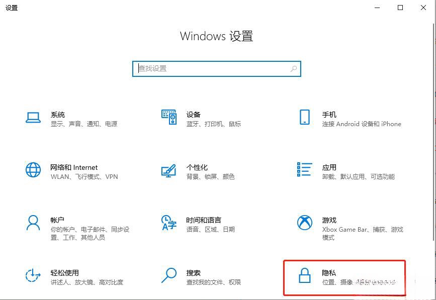 win10诊断和反馈里设置不了怎么办  win10诊断和反馈无法设置解决方法